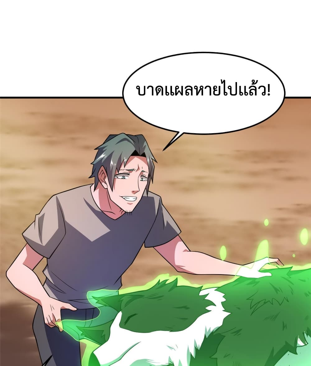 Monster Pet Evolution ตอนที่ 133 (49)